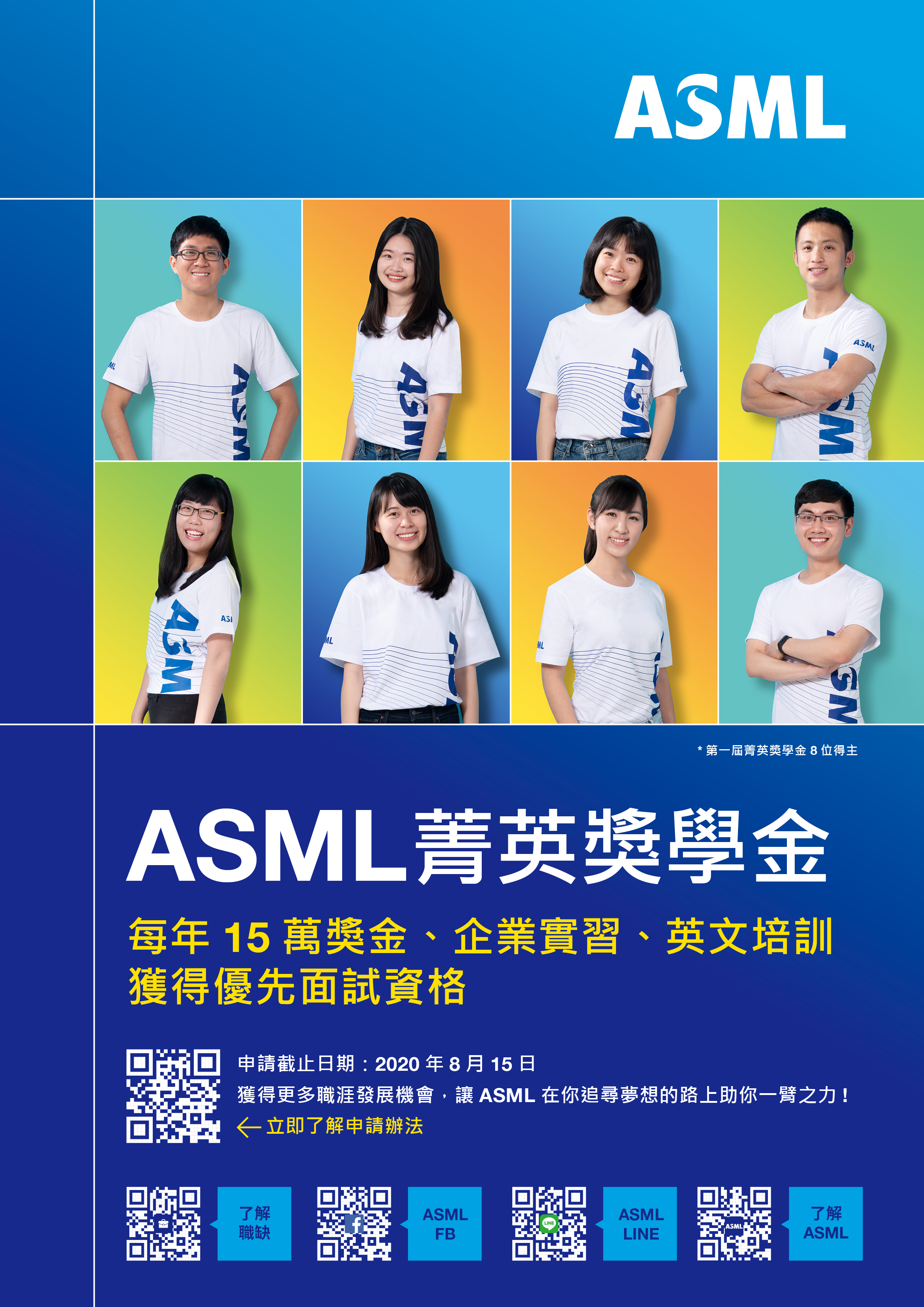 2020ASML
